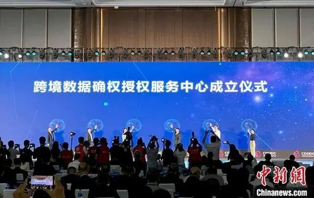 2024中国数字经济创新发展大会在汕头举行