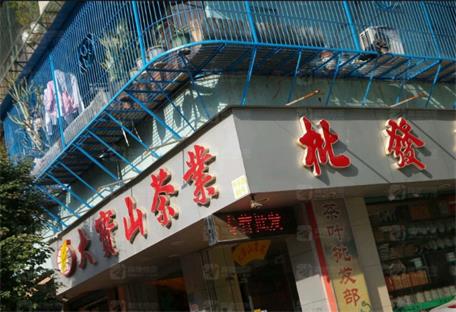 大宝山茶业