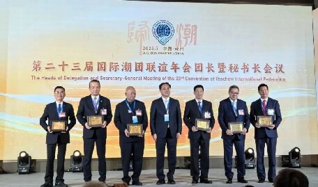 第二十三屆國際潮團聯誼年會團長暨秘書長會議在潮州市圓滿舉行
